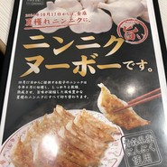 餃子の王将 三宮下山手通り店