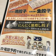 餃子の王将 三宮下山手通り店