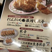 餃子の王将 三宮下山手通り店