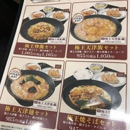 餃子の王将 三宮下山手通り店