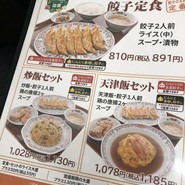 餃子の王将 三宮下山手通り店