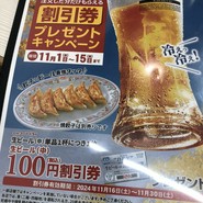 餃子の王将 三宮下山手通り店