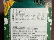 パトリエ フクモリ