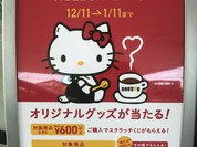 ドトールキッチン EneJet柏の葉店