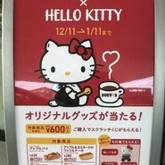 ドトールキッチン EneJet柏の葉店