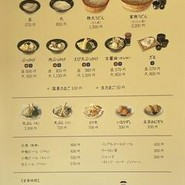 ざいごうどん 本家 わら家