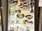 ざいごうどん 本家 わら家