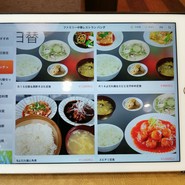 ファミリー中華レストランパンダ