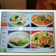 ファミリー中華レストランパンダ