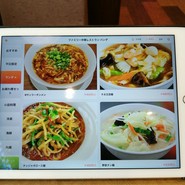 ファミリー中華レストランパンダ