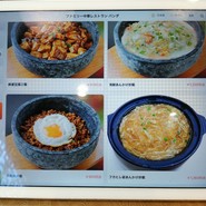 ファミリー中華レストランパンダ