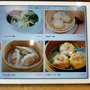 ファミリー中華レストランパンダ