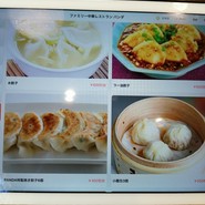 ファミリー中華レストランパンダ