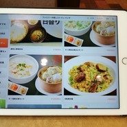 ファミリー中華レストランパンダ