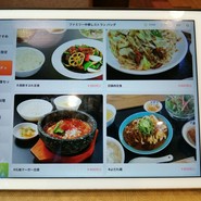 ファミリー中華レストランパンダ