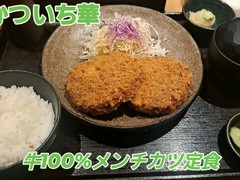 牛かつ　いち華