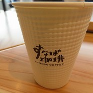 すなば珈琲 高田松原店