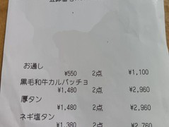 焔立つ肉寿司と牛タンタワー　肉処　双葉　三宮店