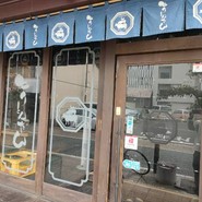 串焼き居酒屋 とりとんたん 一宮本店