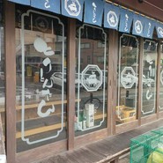 串焼き居酒屋 とりとんたん 一宮本店