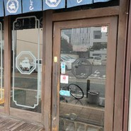 串焼き居酒屋 とりとんたん 一宮本店