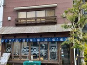 串焼き居酒屋 とりとんたん 一宮本店