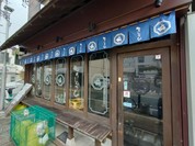 串焼き居酒屋 とりとんたん 一宮本店