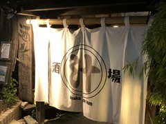 汁べゑ下北沢店