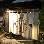 汁べゑ下北沢店