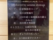 薩摩しむじゃ
