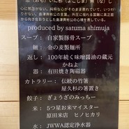 薩摩しむじゃ