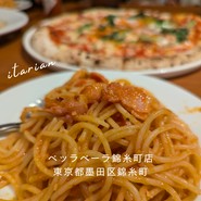 Bella,Bella! 錦糸町店