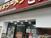 こむらさき 上通中央店