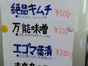 テイクアウトのお土産