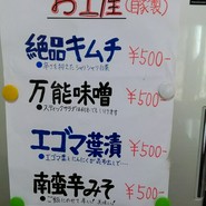 テイクアウトのお土産