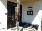 玄関(元民宿)