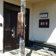 玄関(元民宿)