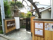 塩屋 のぞみん家