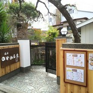 塩屋 のぞみん家