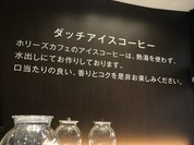 ホリーズカフェ 垂水店