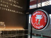 ホリーズカフェ 垂水店