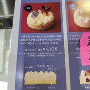 小樽洋菓子舗ルタオ 本店 （Le TAO）