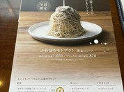 小樽洋菓子舗ルタオ 本店 （Le TAO）