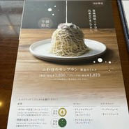 小樽洋菓子舗ルタオ 本店 （Le TAO）