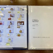 小樽洋菓子舗ルタオ 本店 （Le TAO）