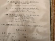 季節料理　なかしま