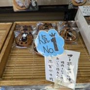 い志い