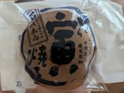 い志い