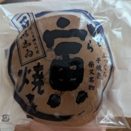 い志い