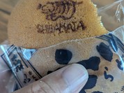 い志い